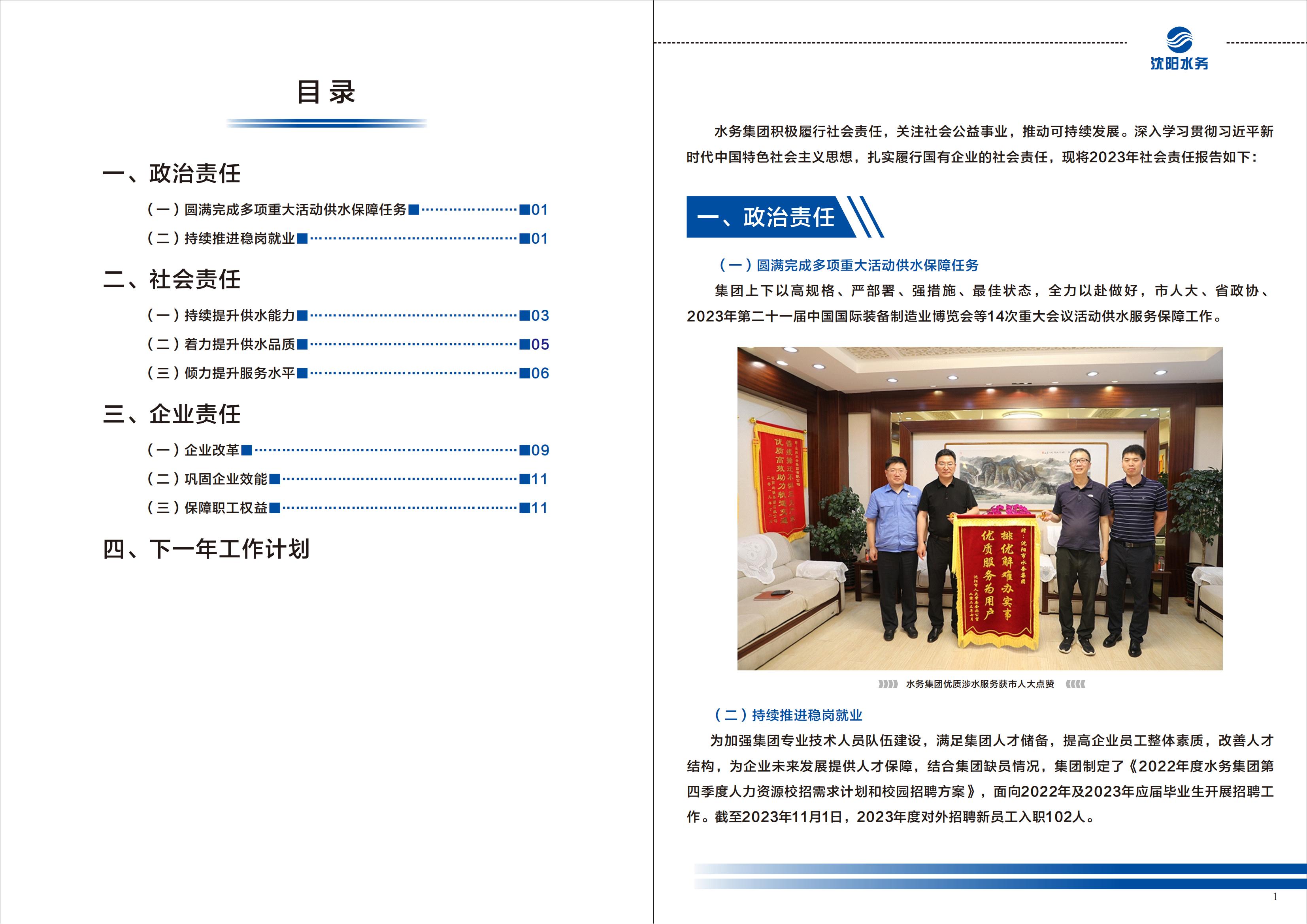 皇冠足球
手册-改1_01.jpg