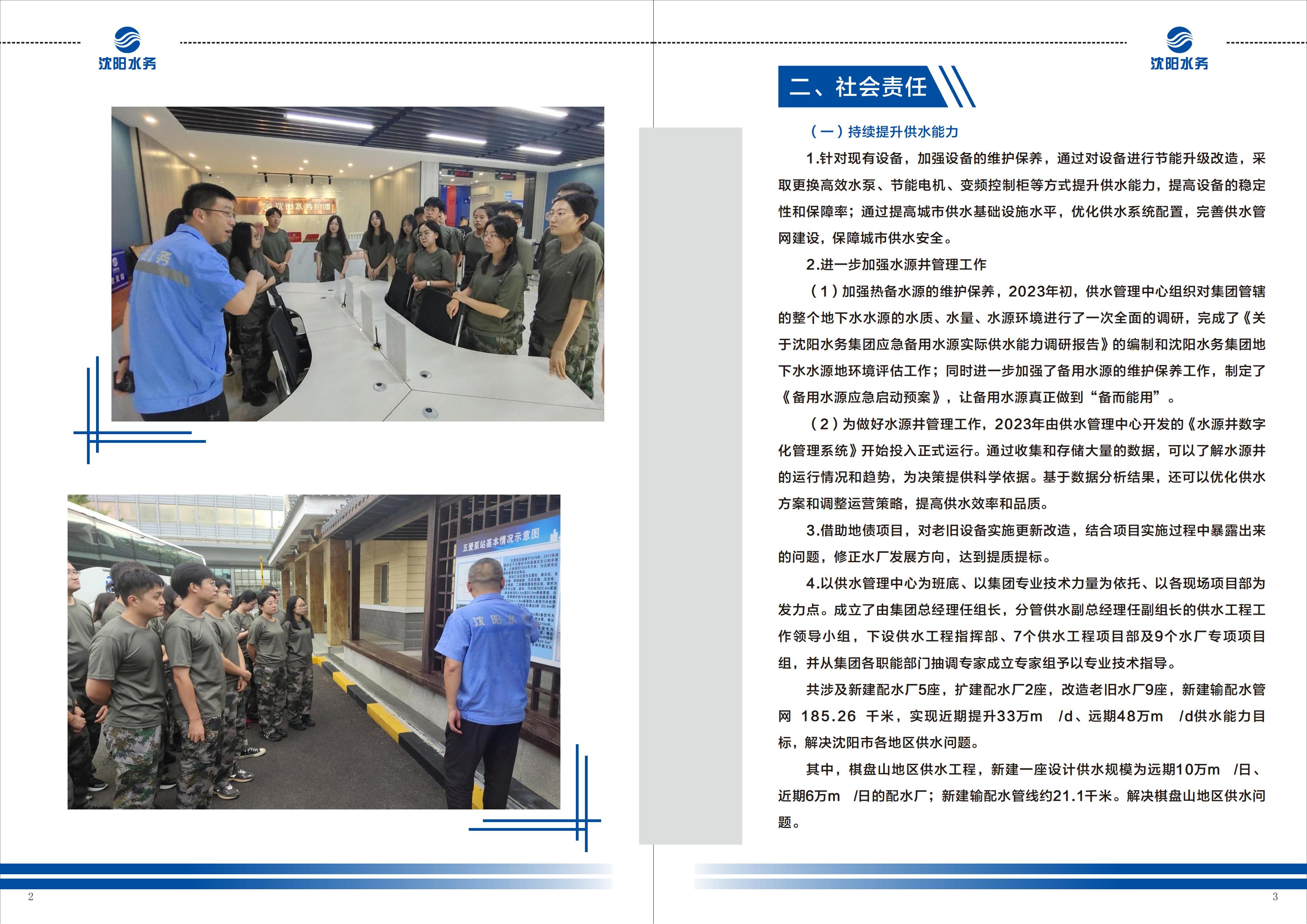 皇冠足球
手册-改1_02.jpg