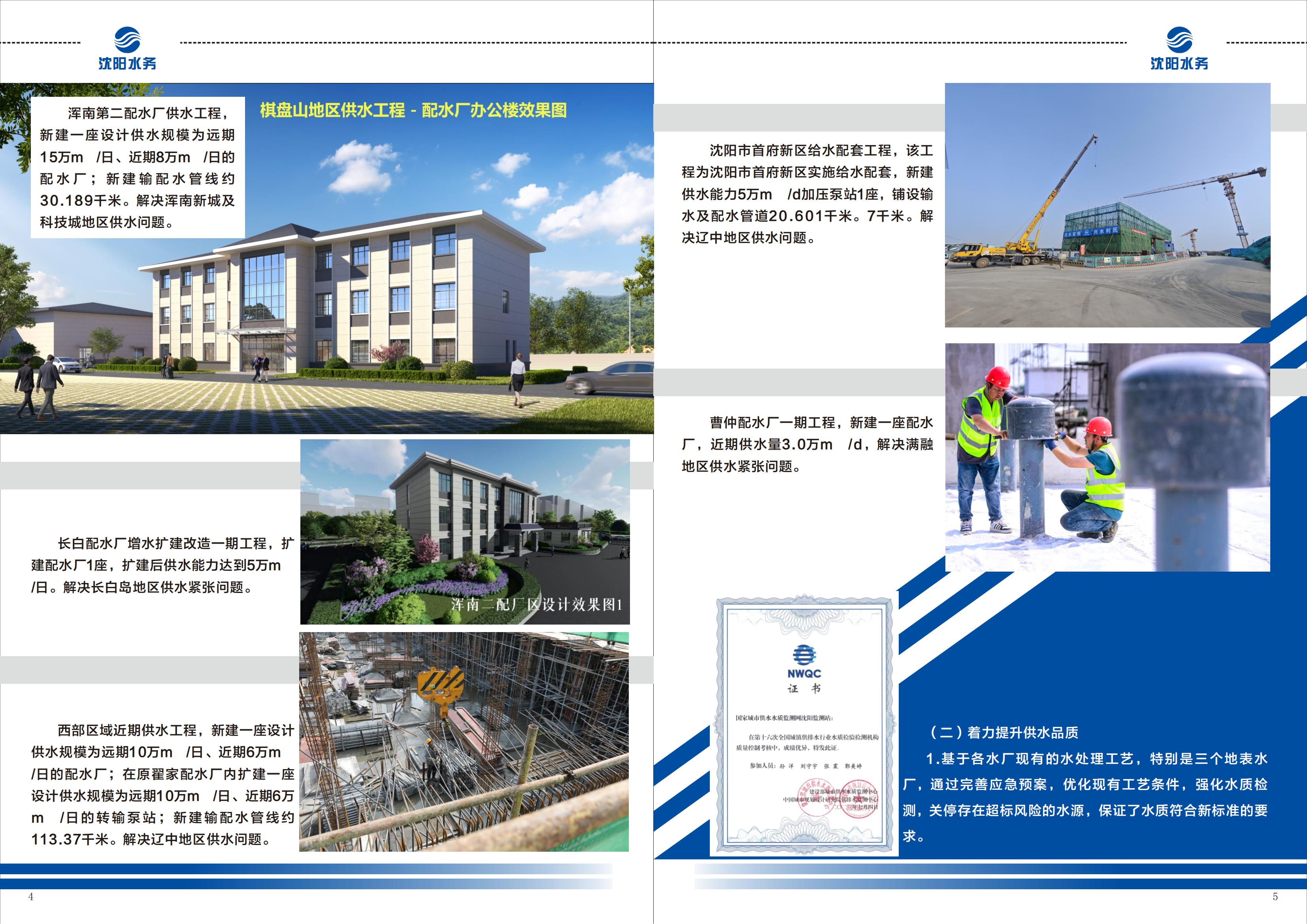 皇冠足球
手册-改1_03.jpg