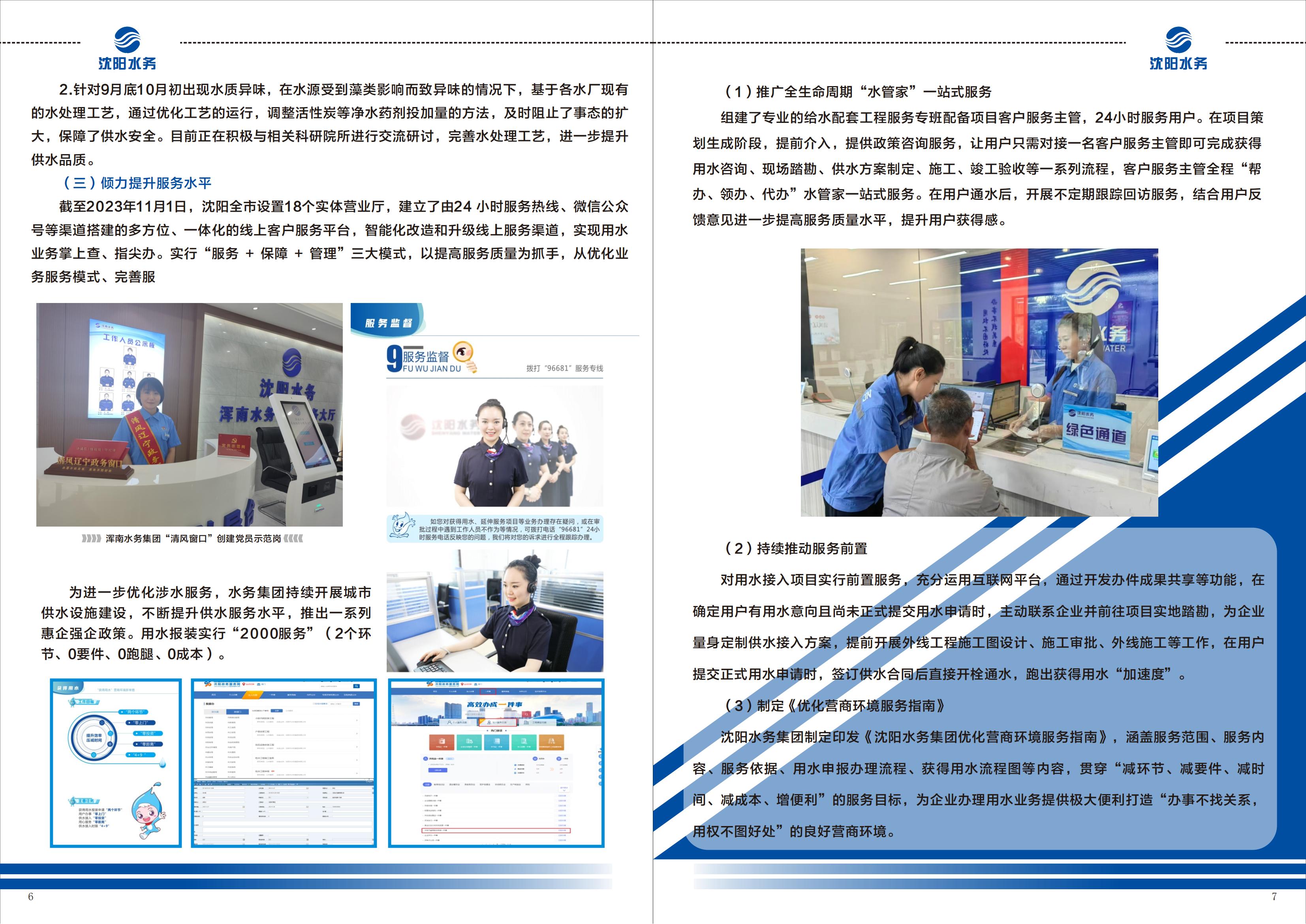 皇冠足球
手册-改1_04.jpg