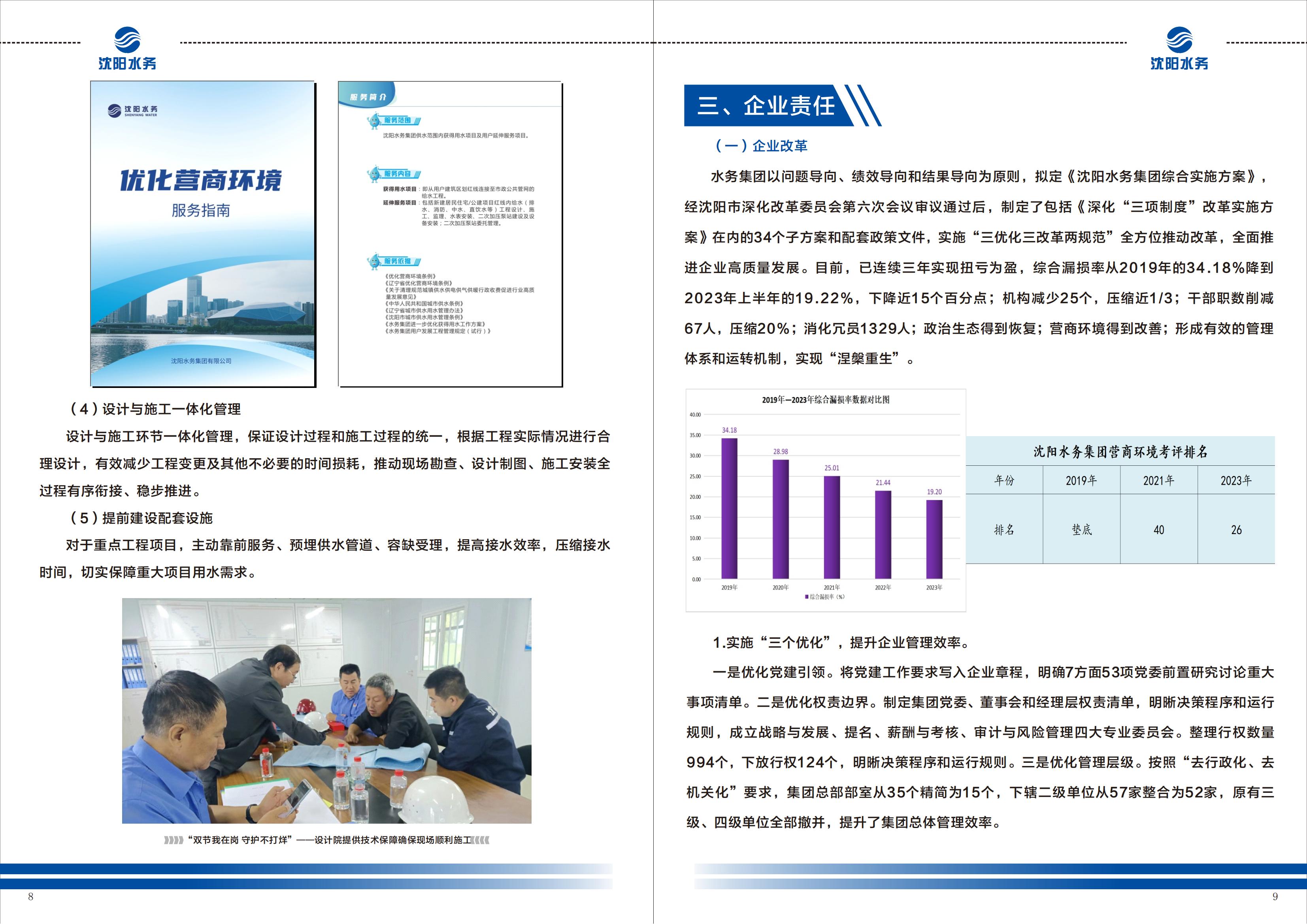 皇冠足球
手册-改1_05.jpg