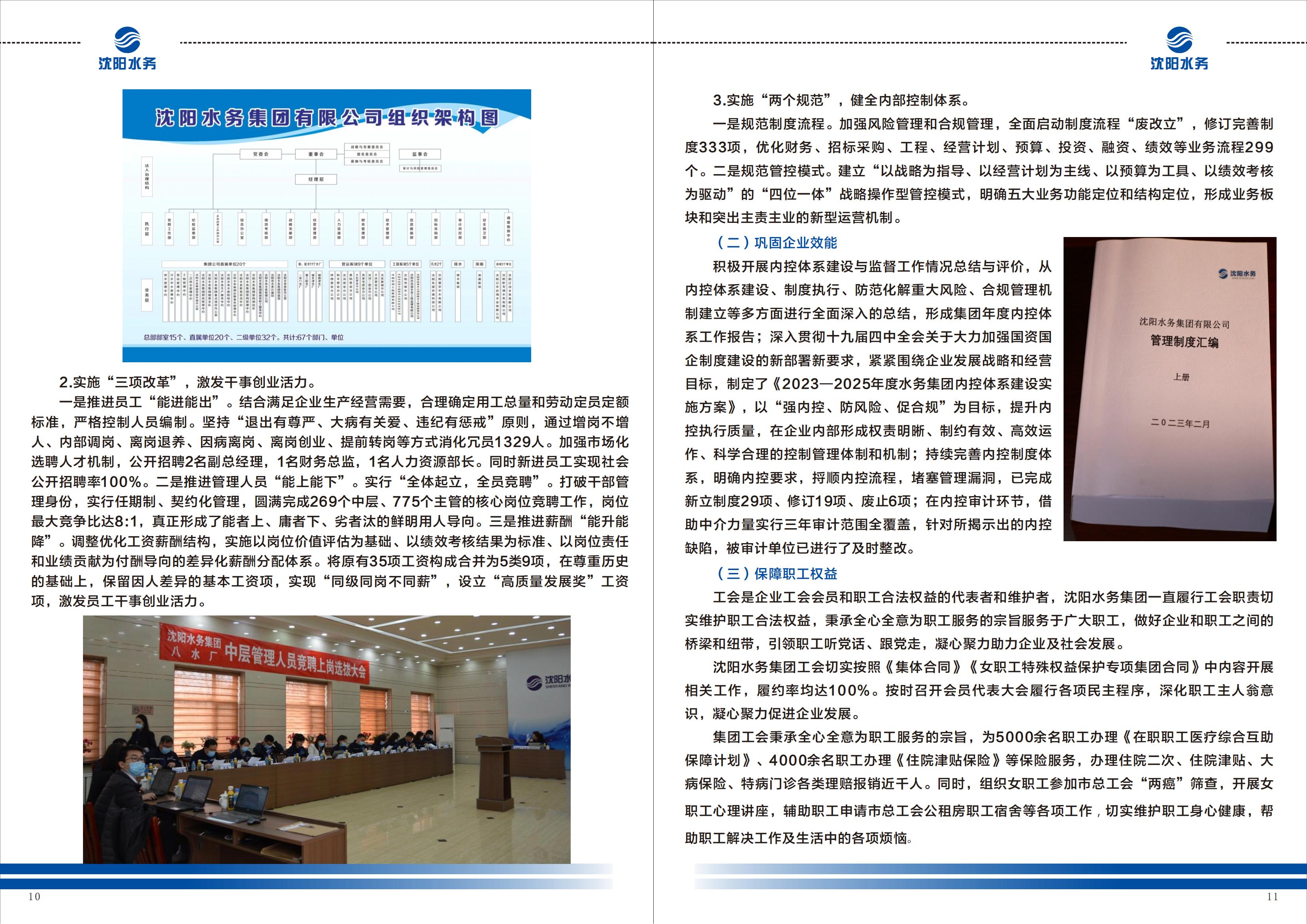 皇冠足球
手册-改1_06.jpg