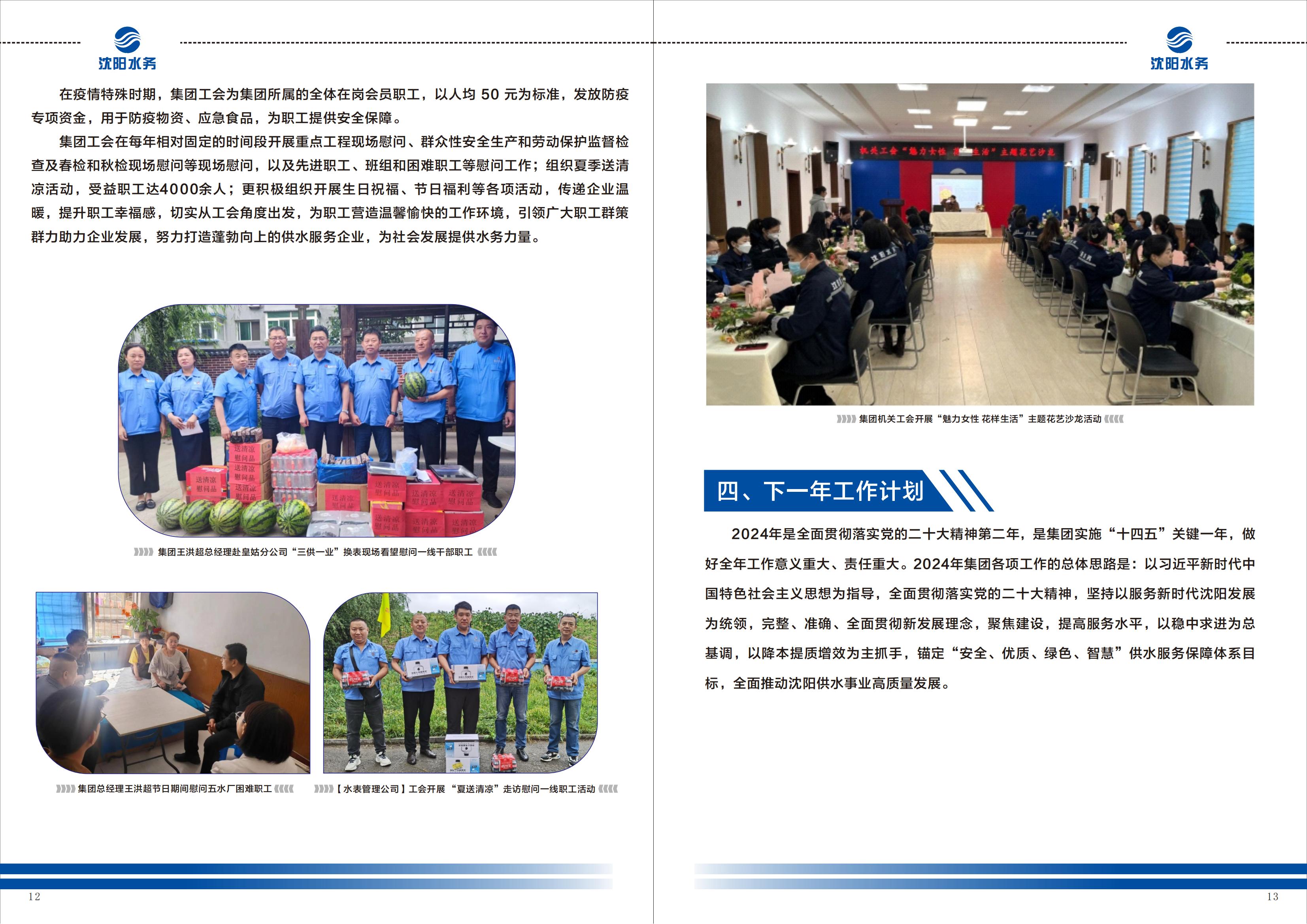 皇冠足球
手册-改1_07.jpg